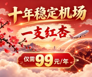 一支红杏